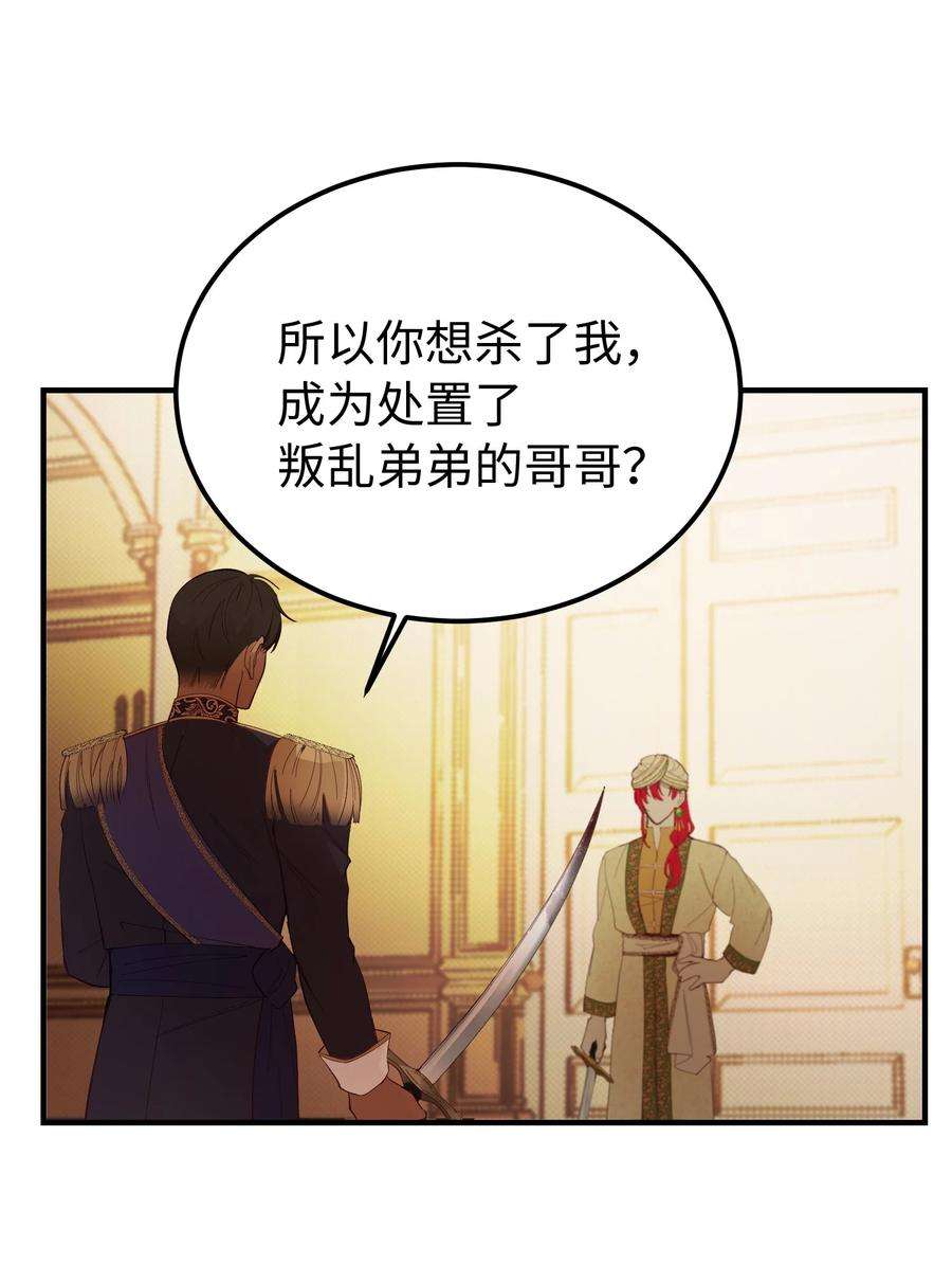 神灯里的魔女81 改朝换代