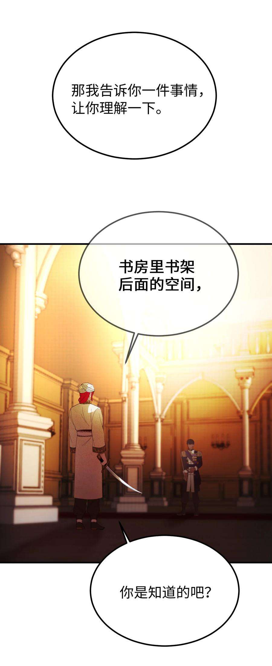 神灯里的魔女81 改朝换代