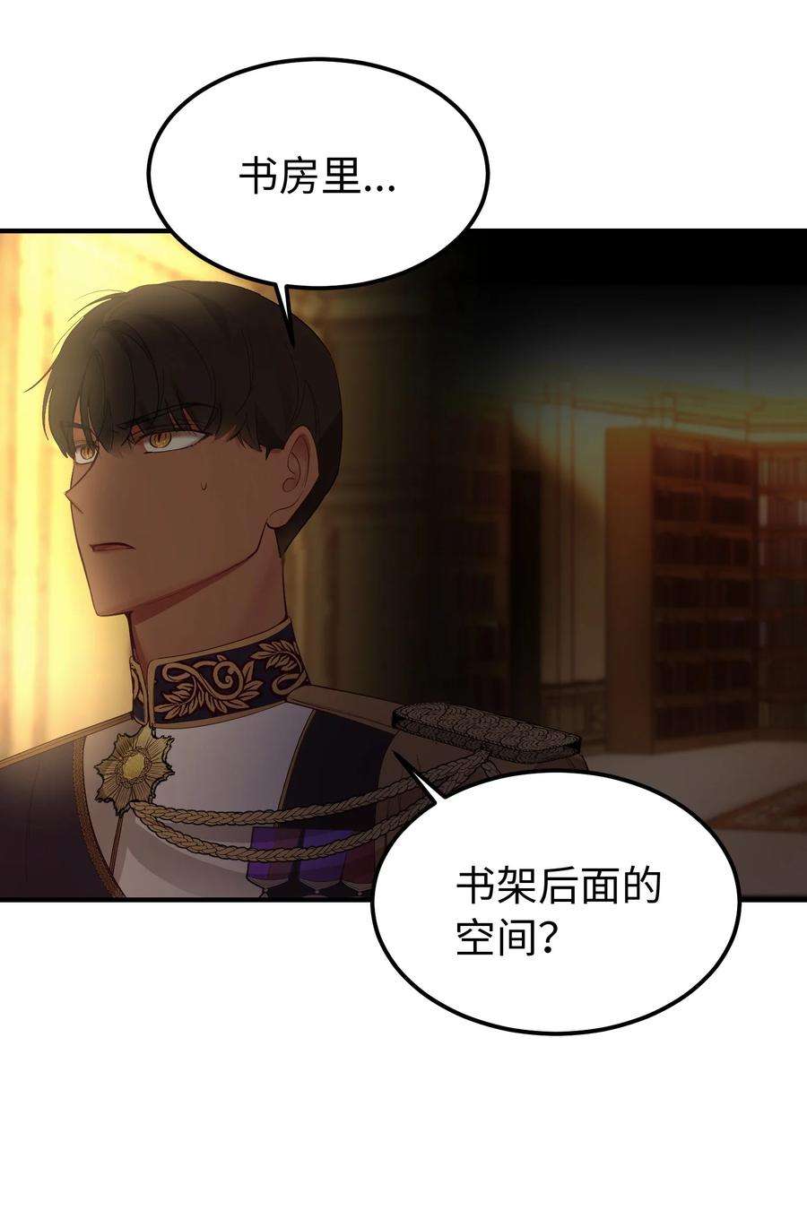 神灯里的魔女81 改朝换代