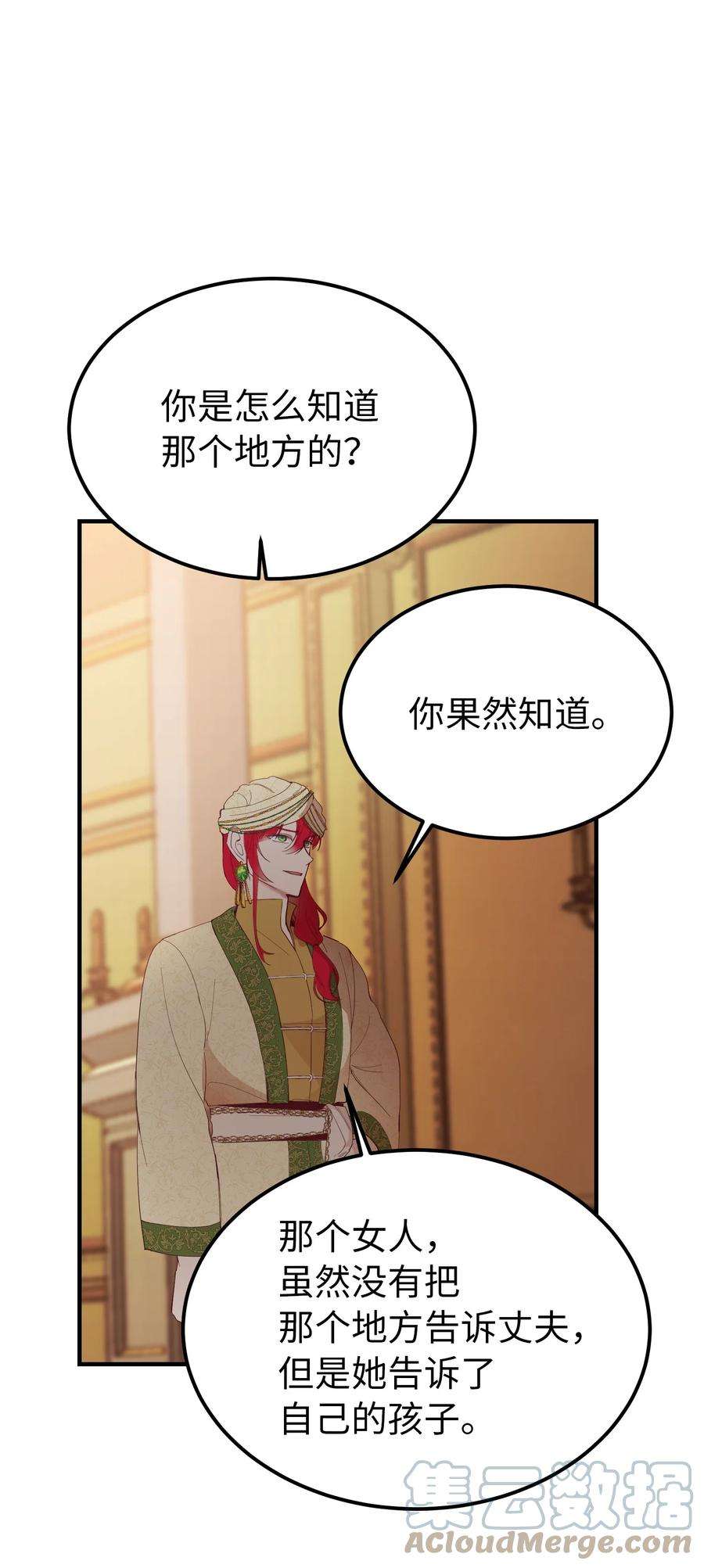 神灯里的魔女81 改朝换代