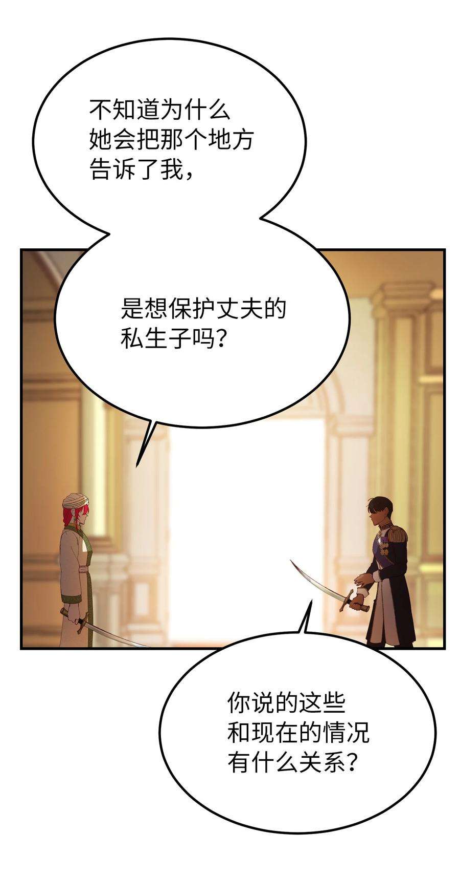 神灯里的魔女81 改朝换代