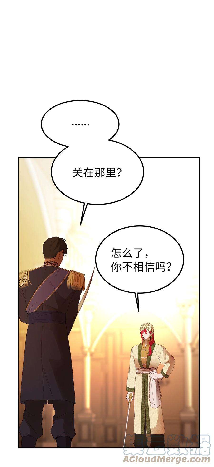 神灯里的魔女81 改朝换代