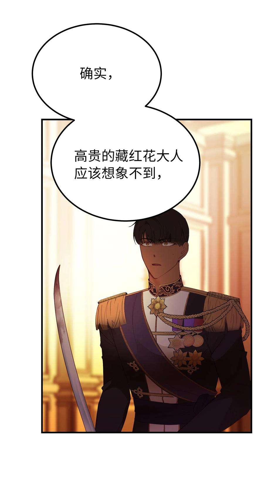 神灯里的魔女81 改朝换代