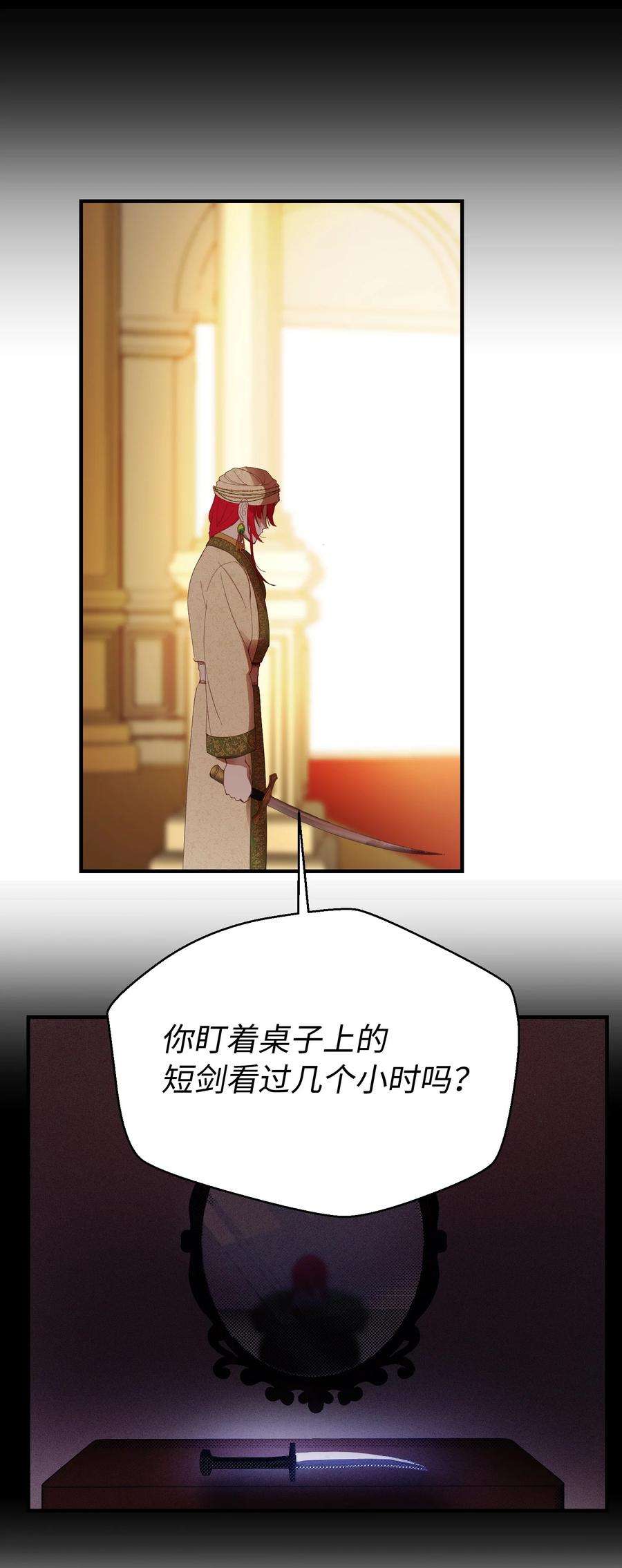 神灯里的魔女81 改朝换代