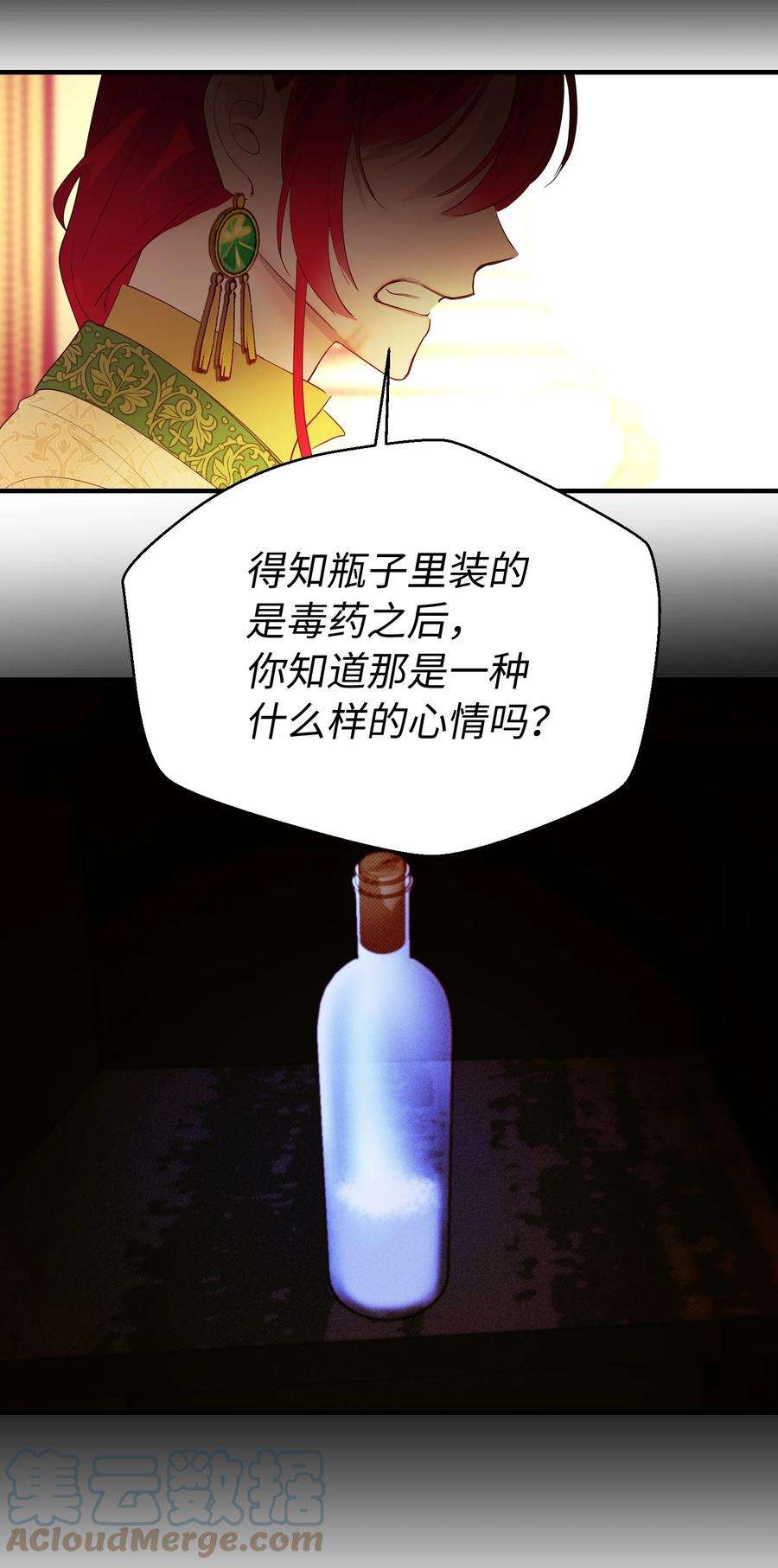神灯里的魔女81 改朝换代