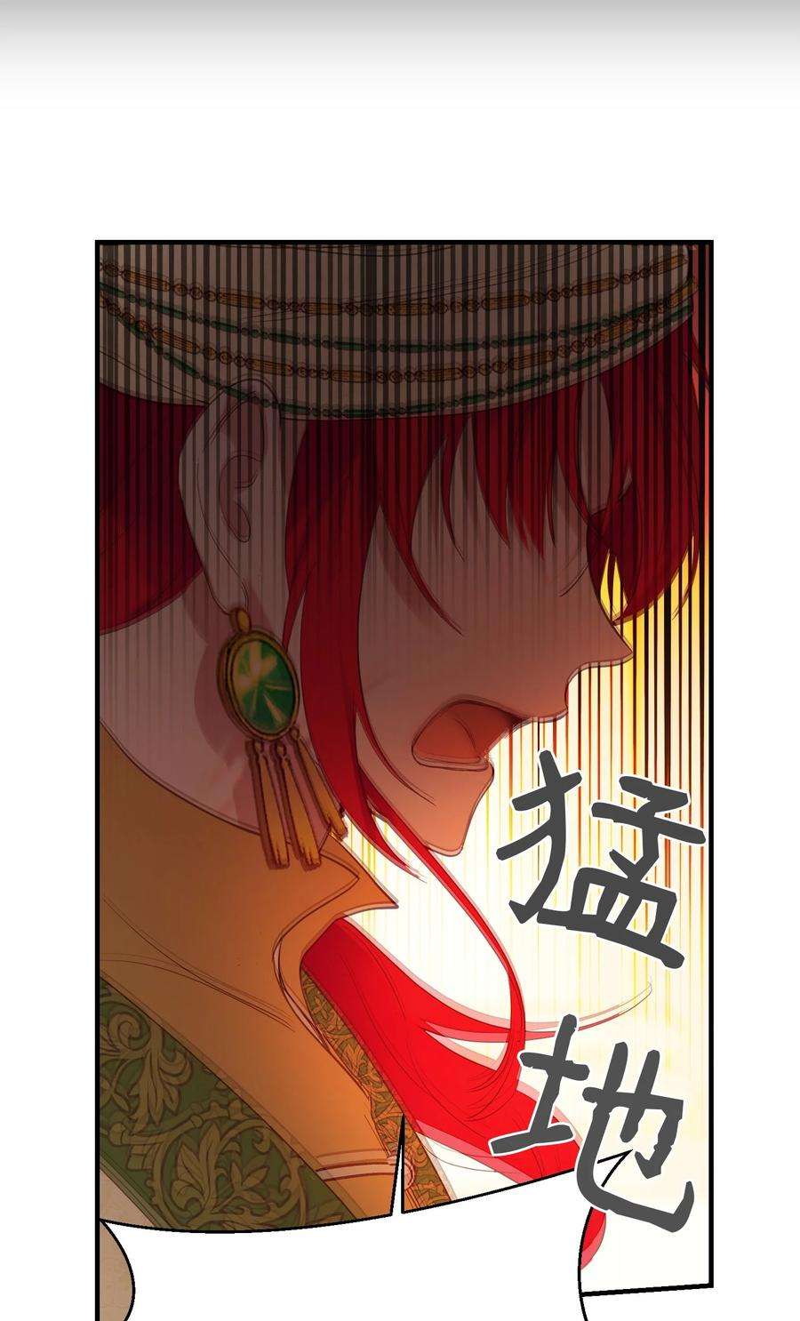 神灯里的魔女81 改朝换代