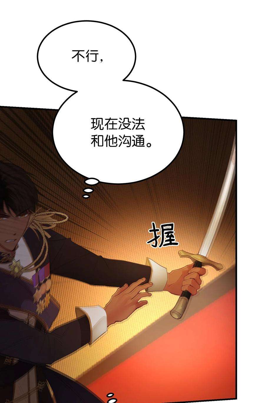 神灯里的魔女81 改朝换代