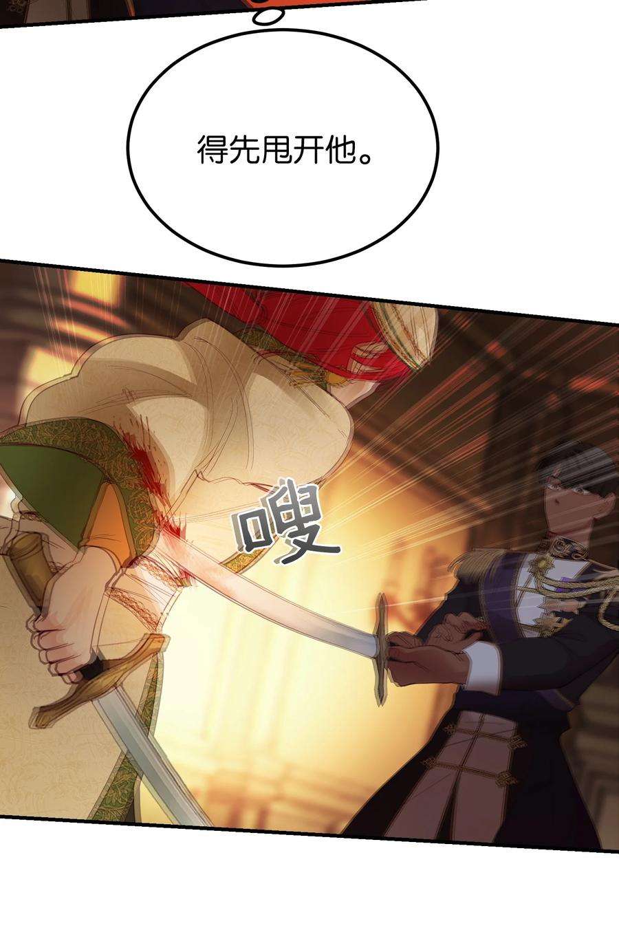 神灯里的魔女81 改朝换代