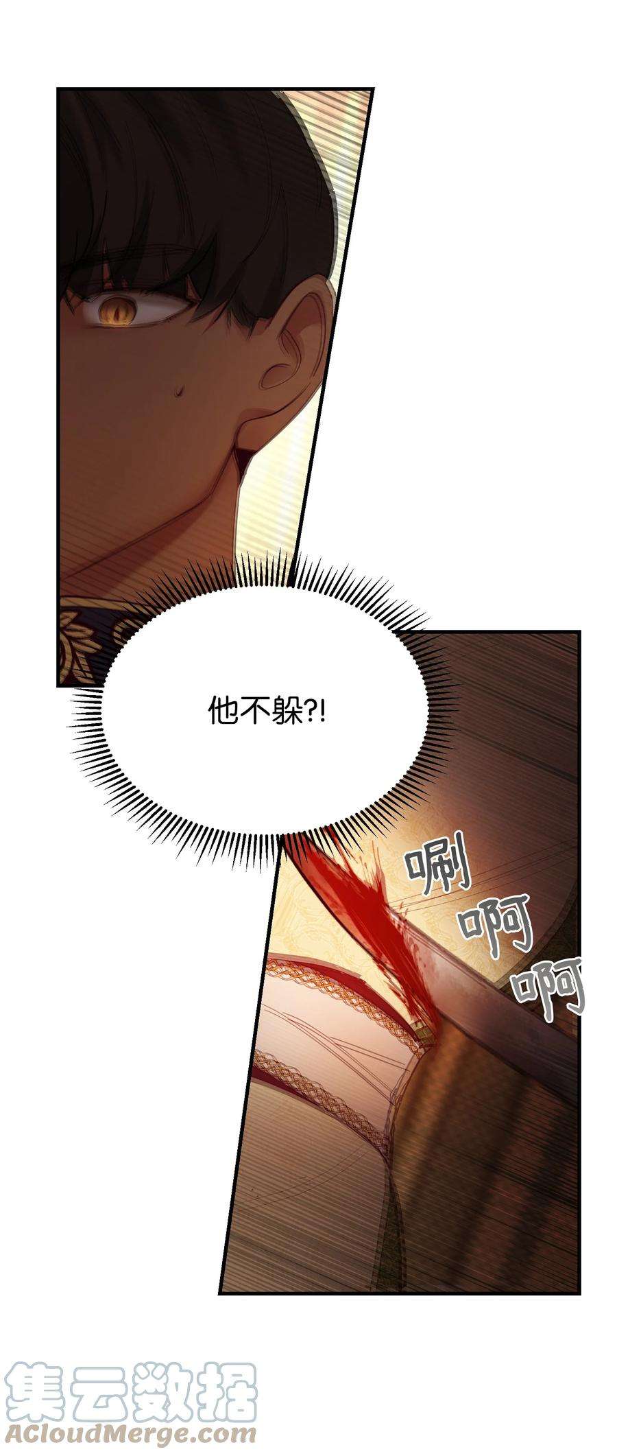 神灯里的魔女81 改朝换代