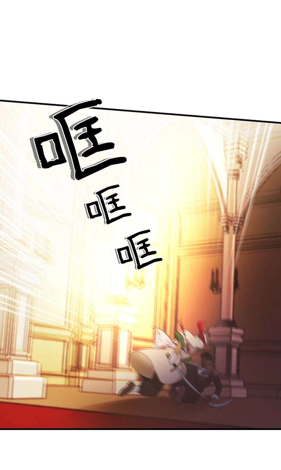 神灯里的魔女81 改朝换代
