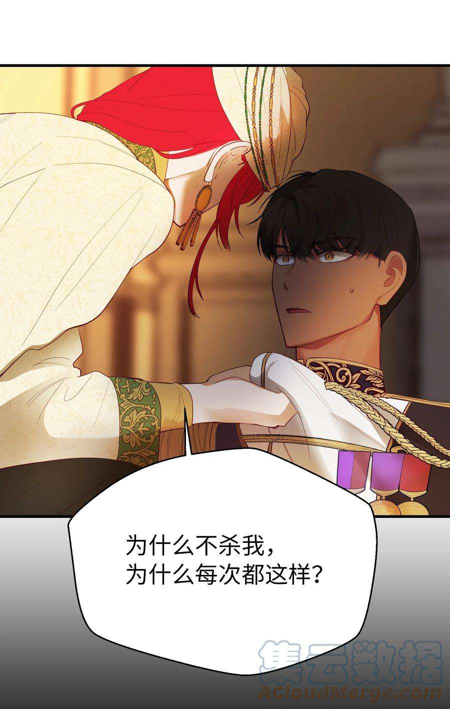 神灯里的魔女81 改朝换代