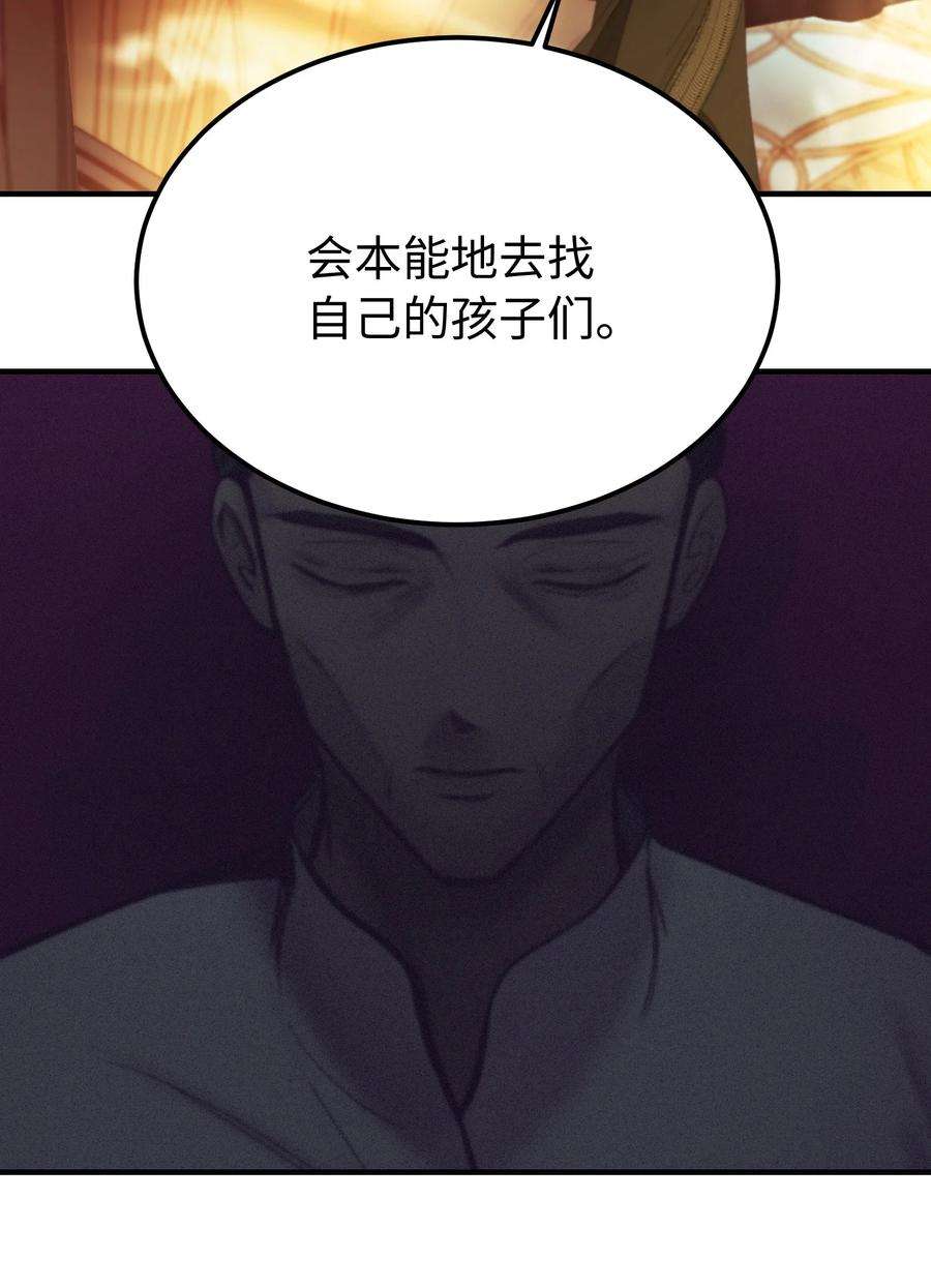 神灯里的魔女81 改朝换代