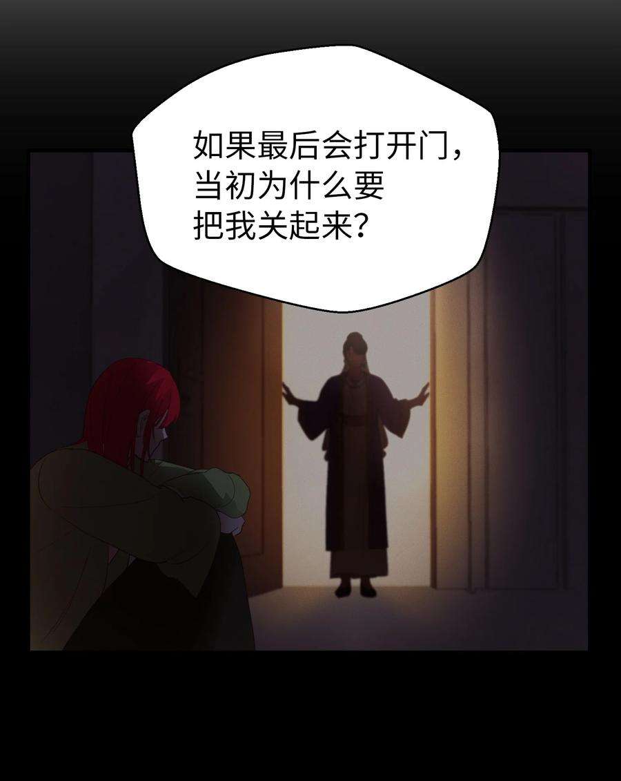 神灯里的魔女81 改朝换代