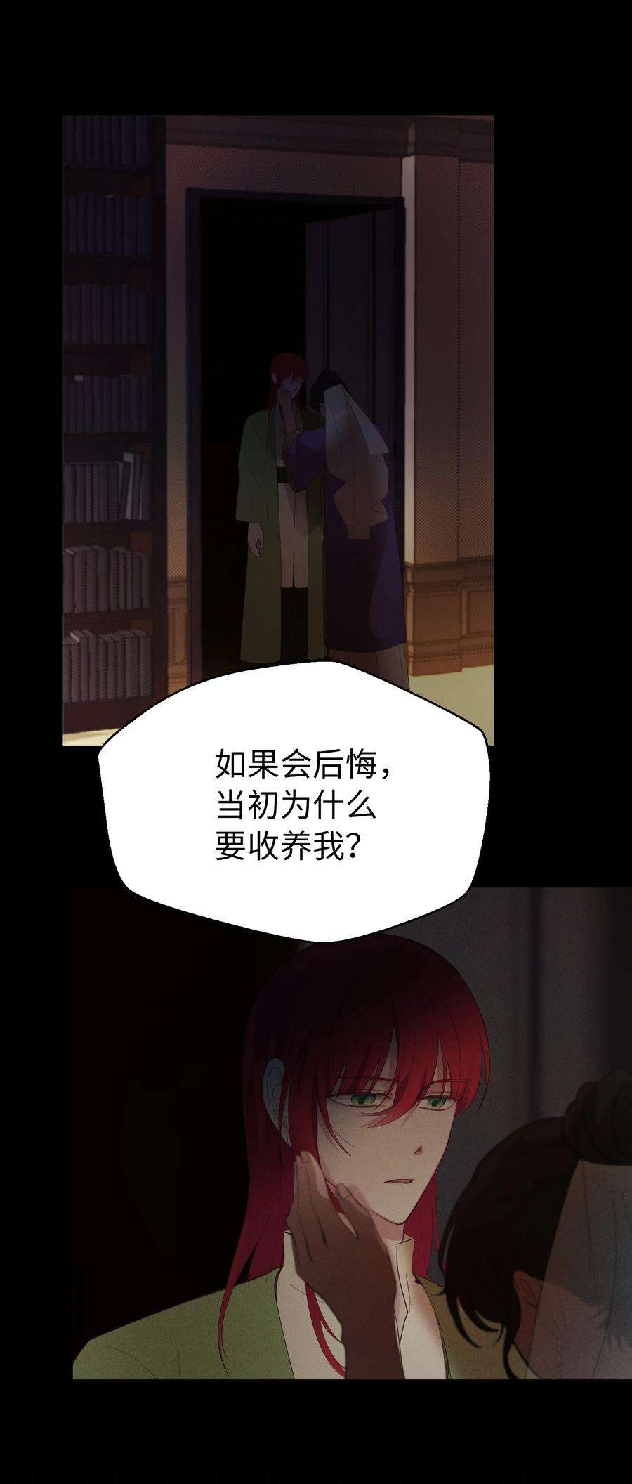 神灯里的魔女81 改朝换代