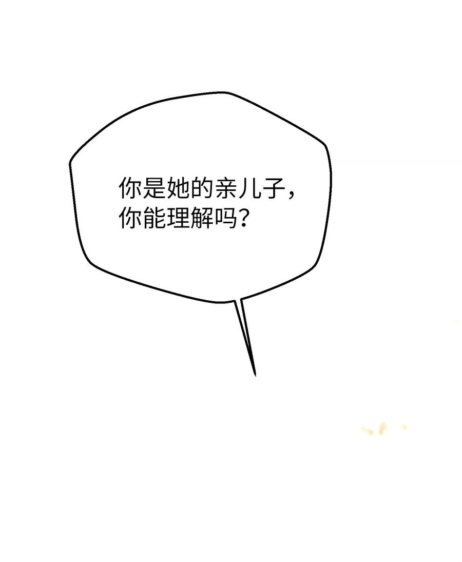 神灯里的魔女81 改朝换代