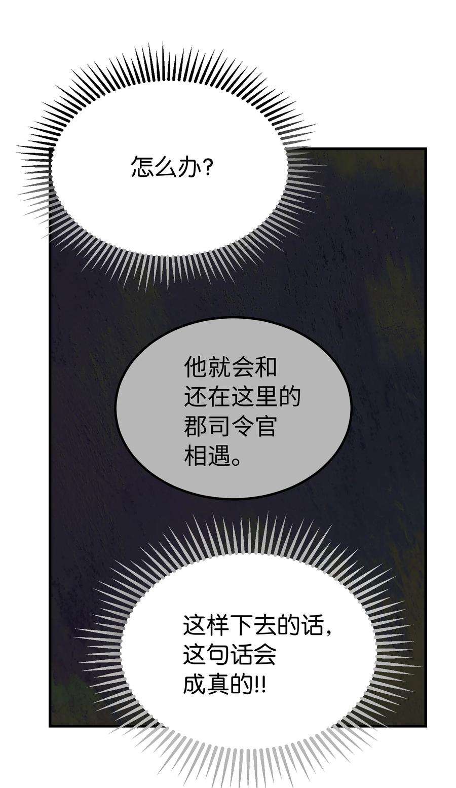 神灯里的魔女83 最后的复仇