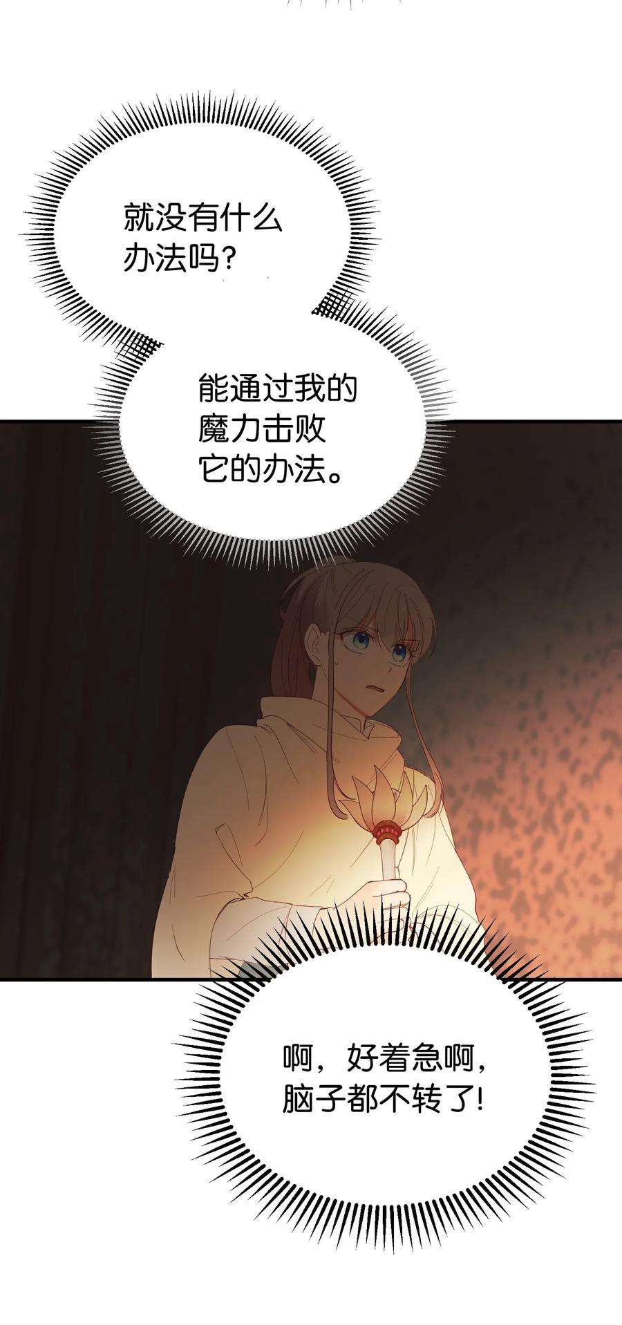 神灯里的魔女83 最后的复仇