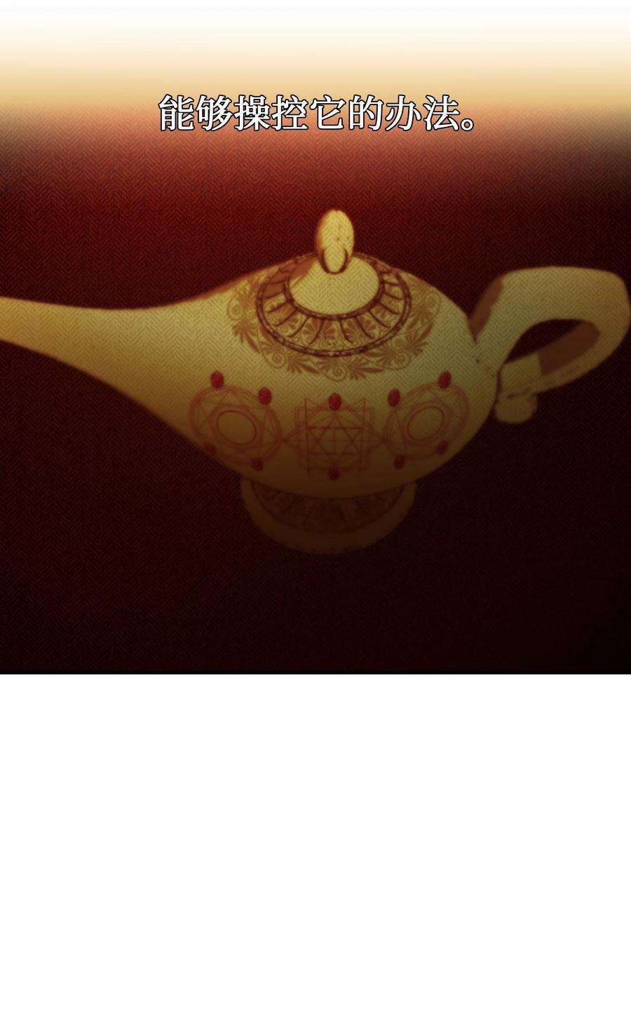 神灯里的魔女84 放开杰卡尔