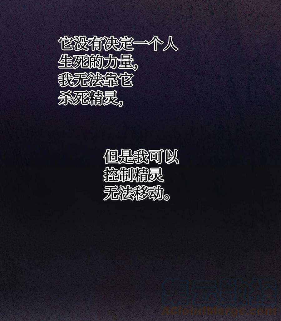 神灯里的魔女84 放开杰卡尔