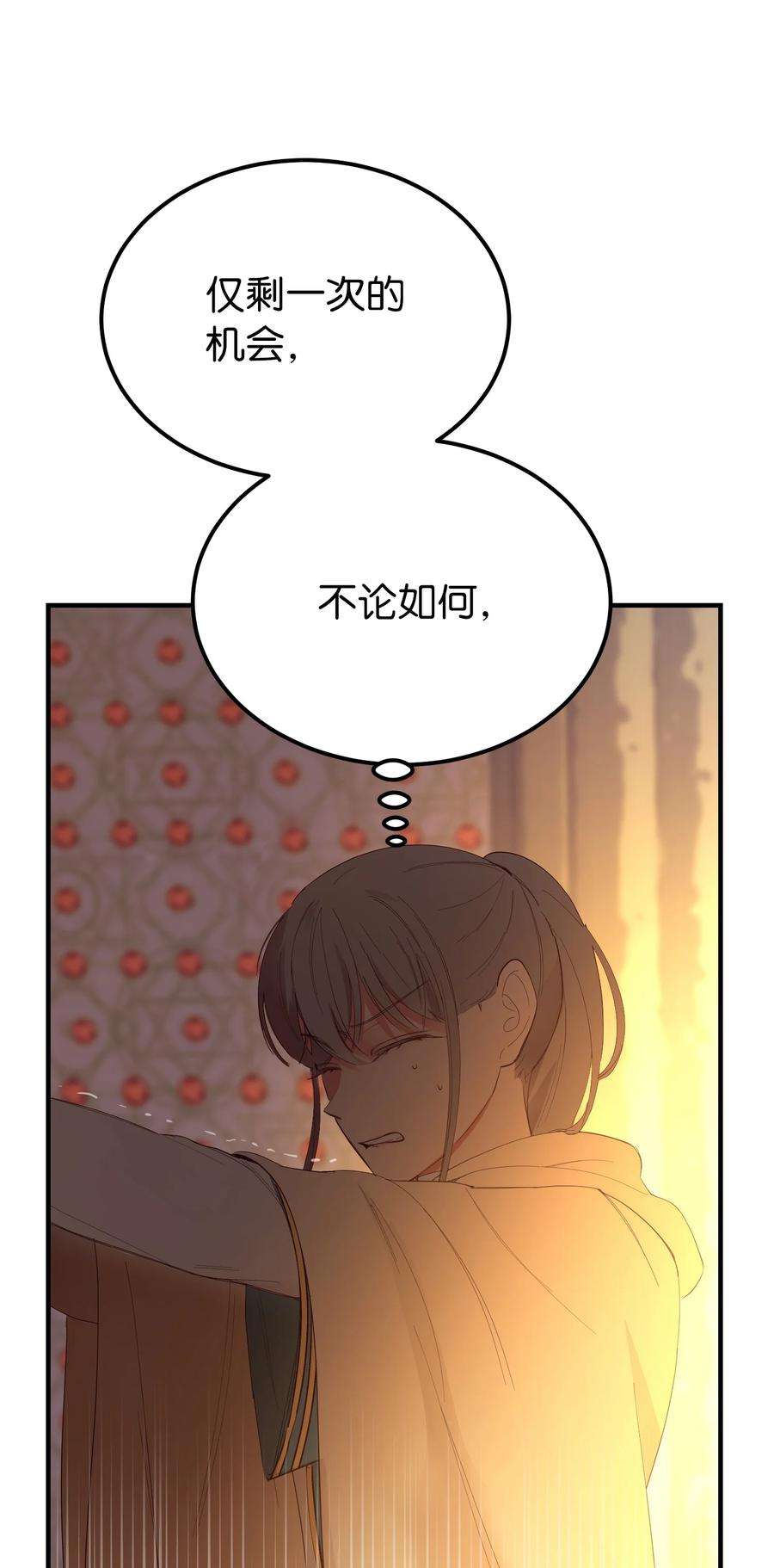 神灯里的魔女84 放开杰卡尔