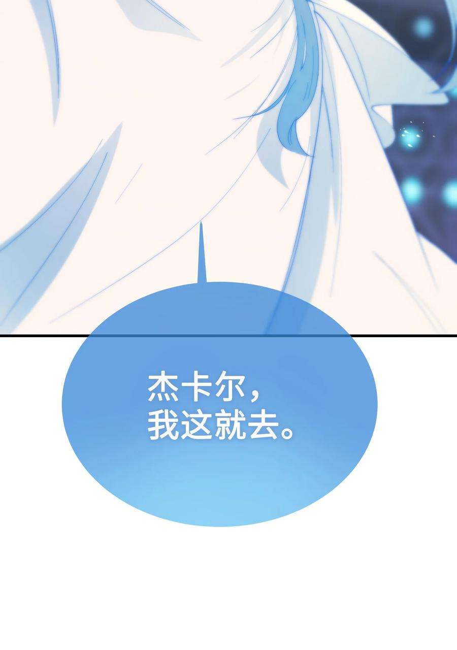 神灯里的魔女84 放开杰卡尔