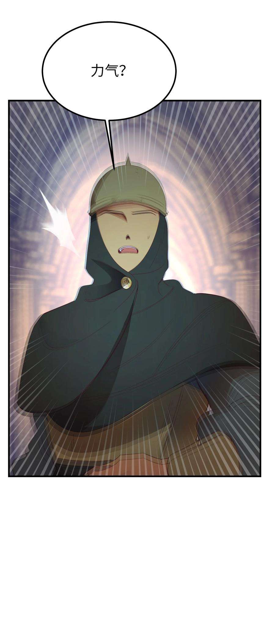 神灯里的魔女84 放开杰卡尔