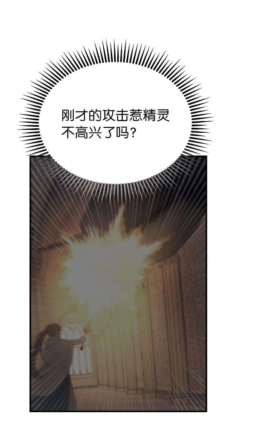 神灯里的魔女84 放开杰卡尔