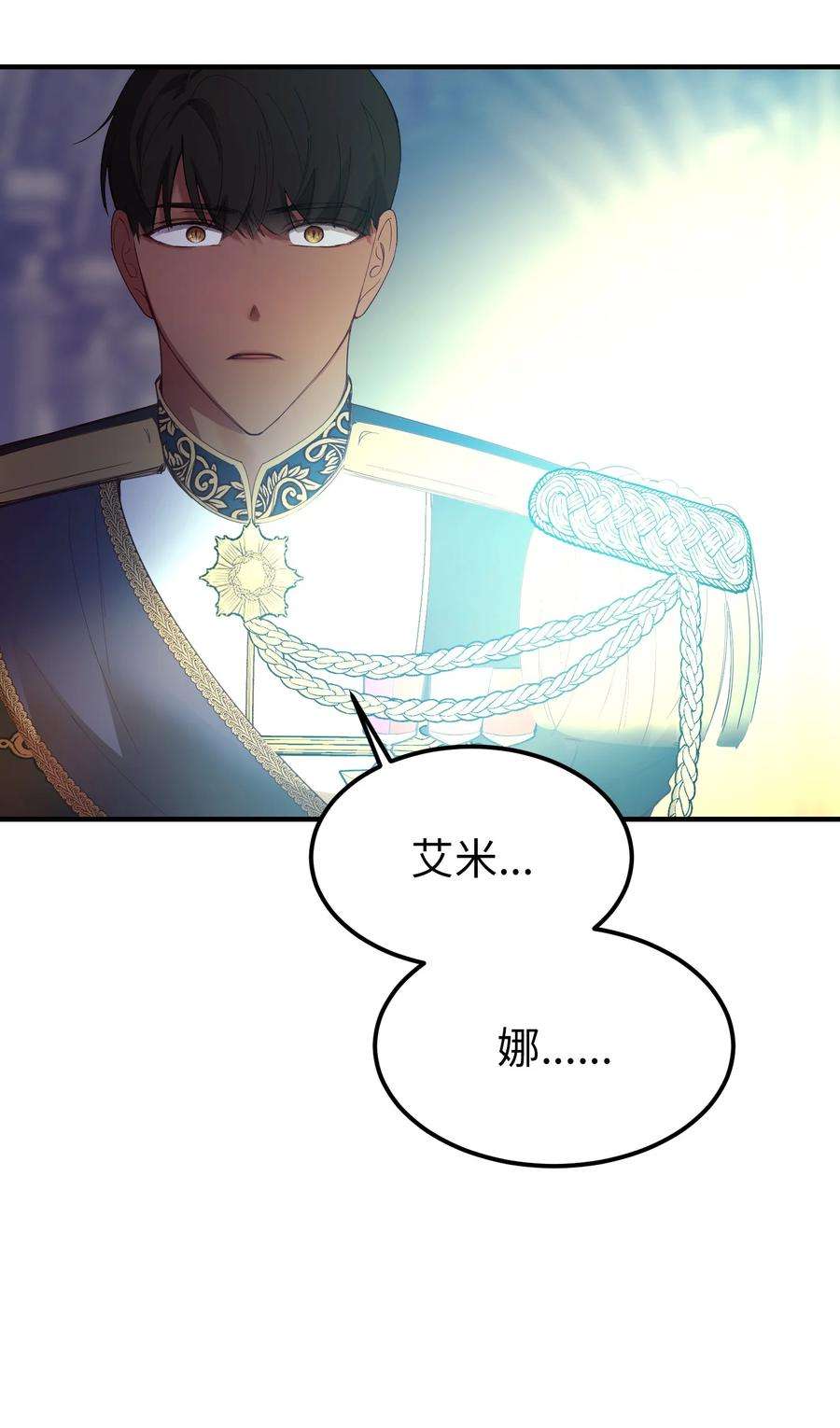 神灯里的魔女84 放开杰卡尔