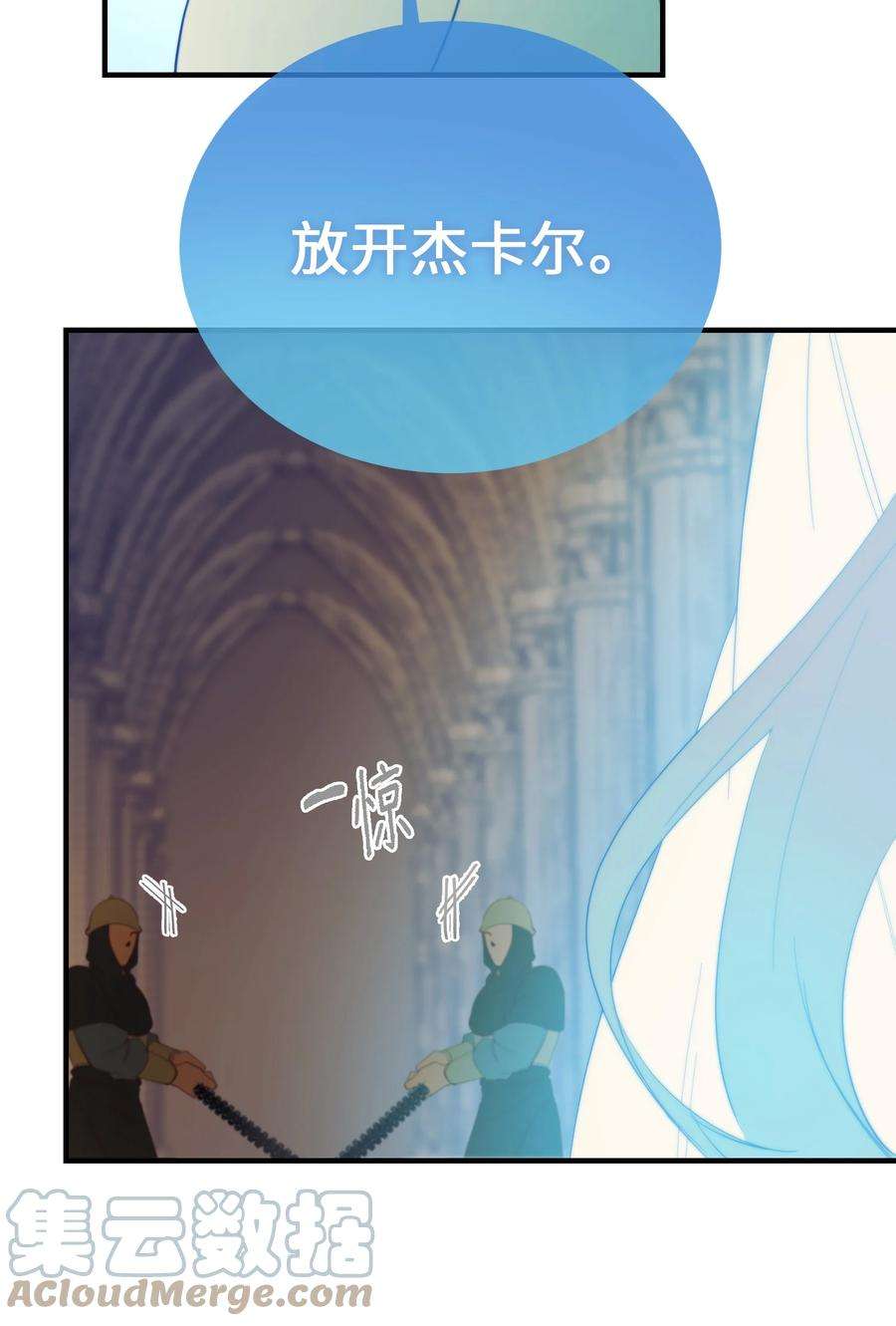 神灯里的魔女84 放开杰卡尔