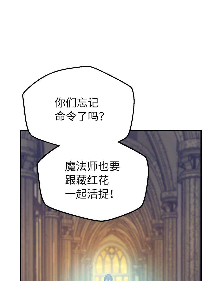 神灯里的魔女84 放开杰卡尔