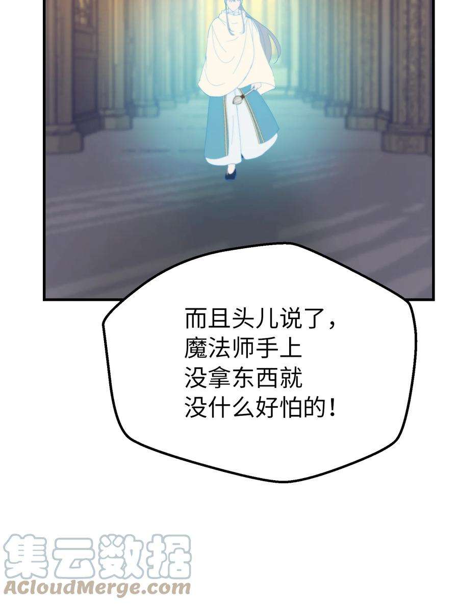 神灯里的魔女84 放开杰卡尔