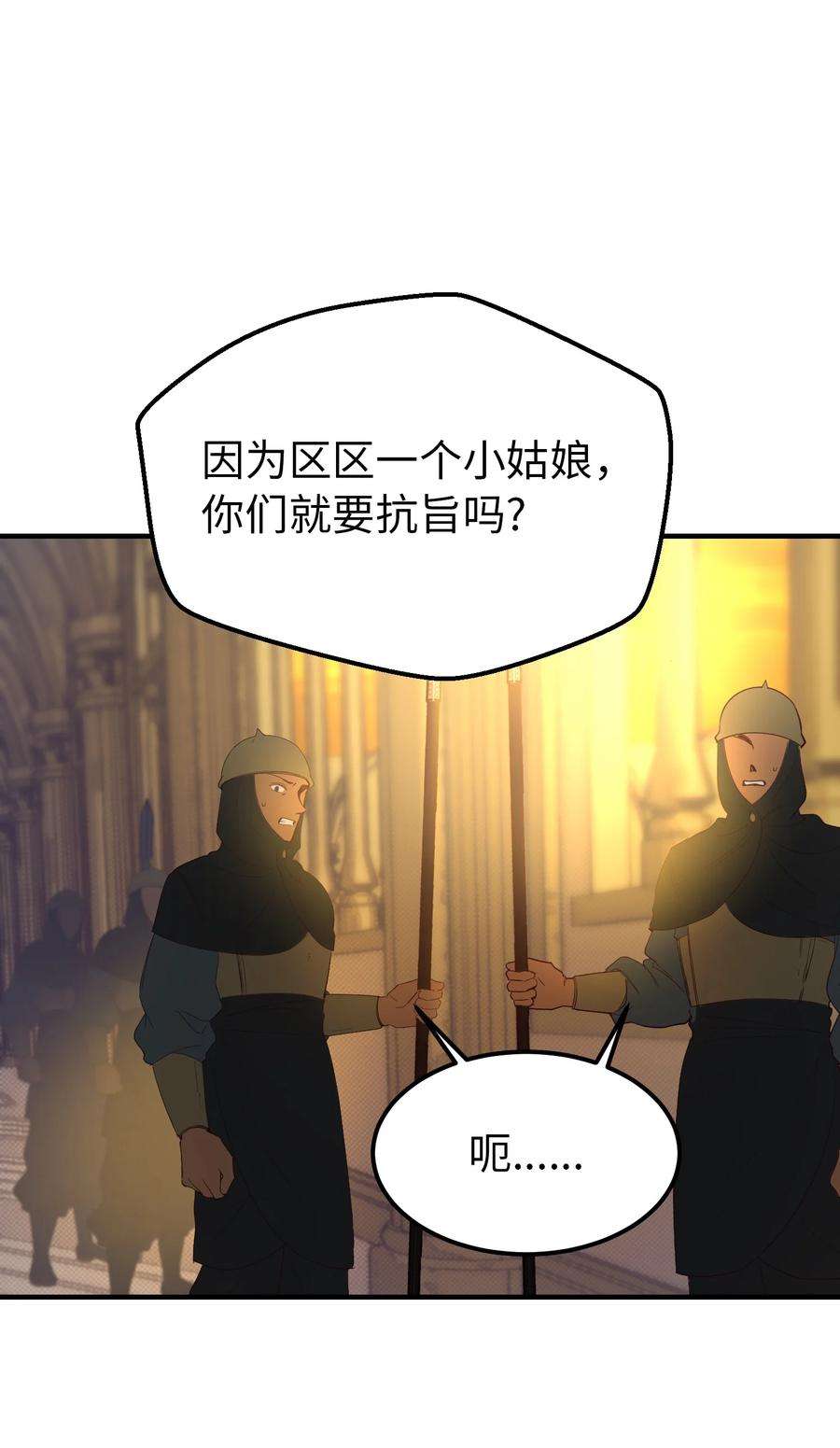 神灯里的魔女84 放开杰卡尔