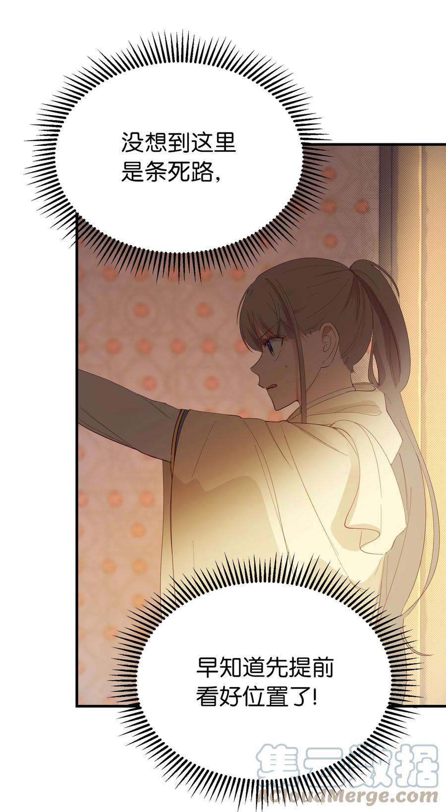 神灯里的魔女84 放开杰卡尔