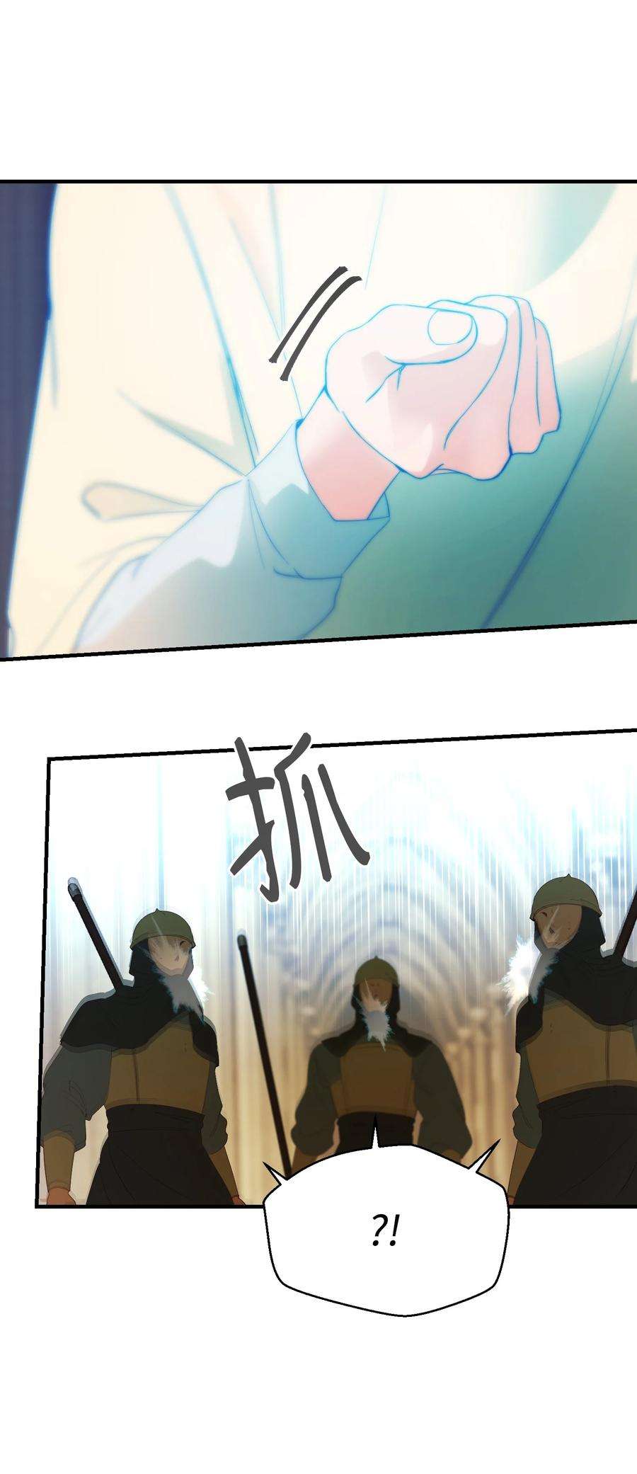 神灯里的魔女84 放开杰卡尔