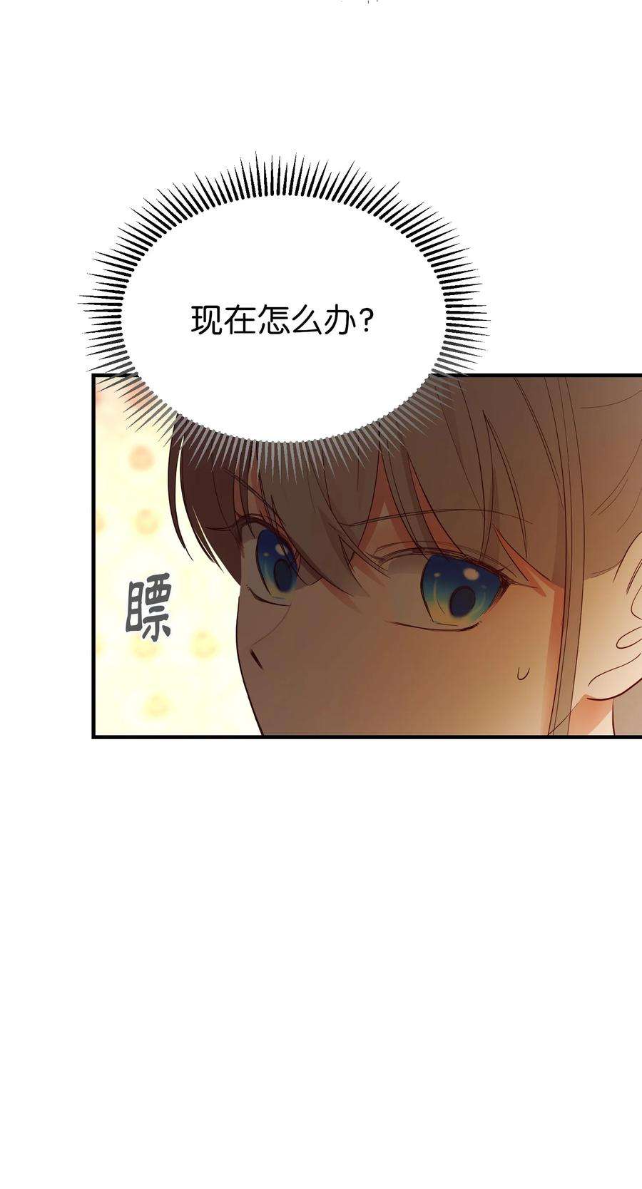 神灯里的魔女84 放开杰卡尔