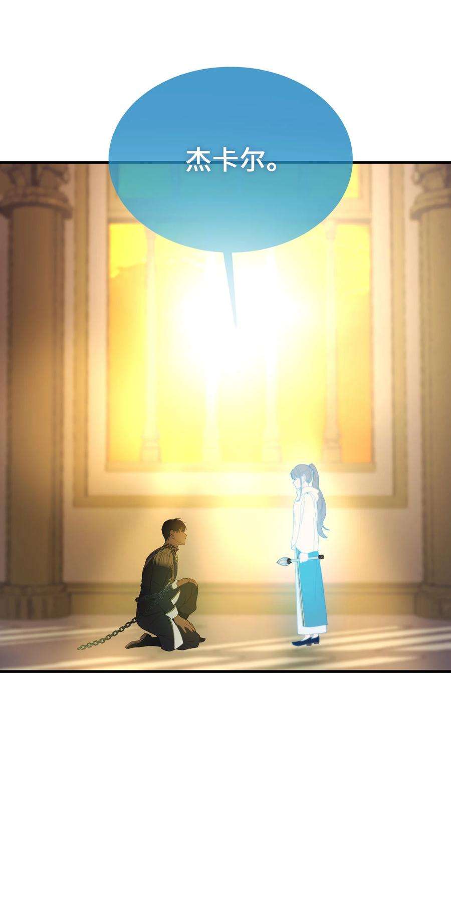 神灯里的魔女84 放开杰卡尔