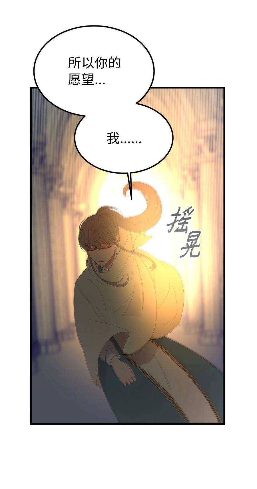 神灯里的魔女84 放开杰卡尔