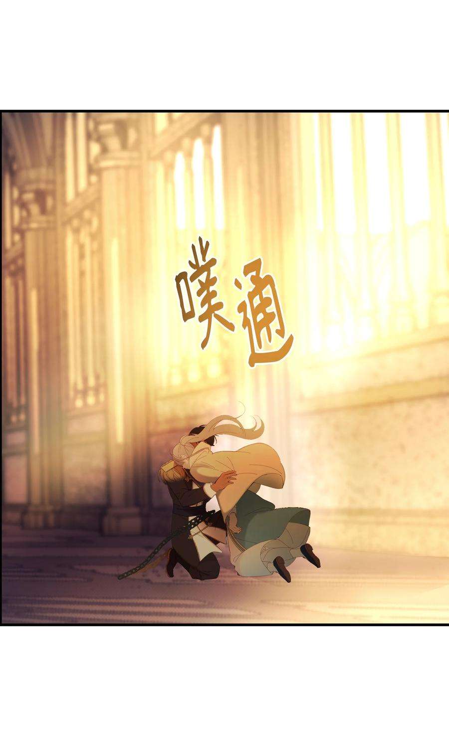 神灯里的魔女84 放开杰卡尔