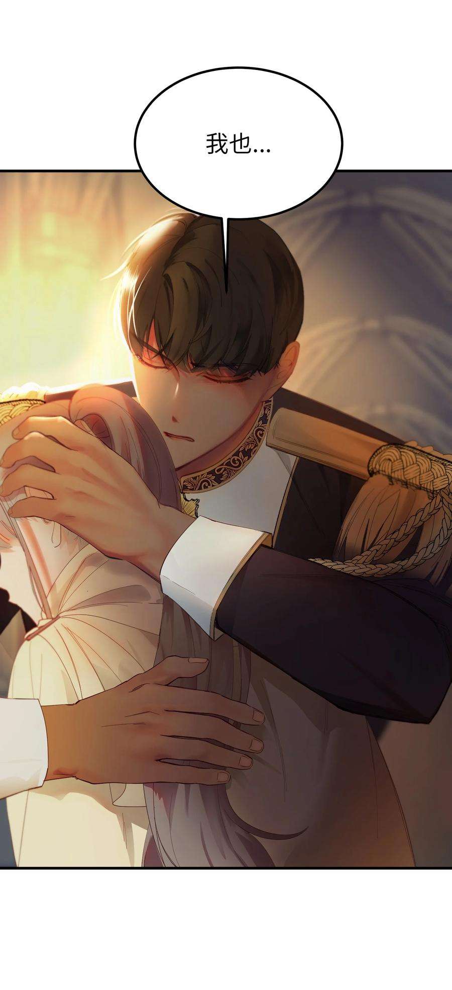 神灯里的魔女84 放开杰卡尔