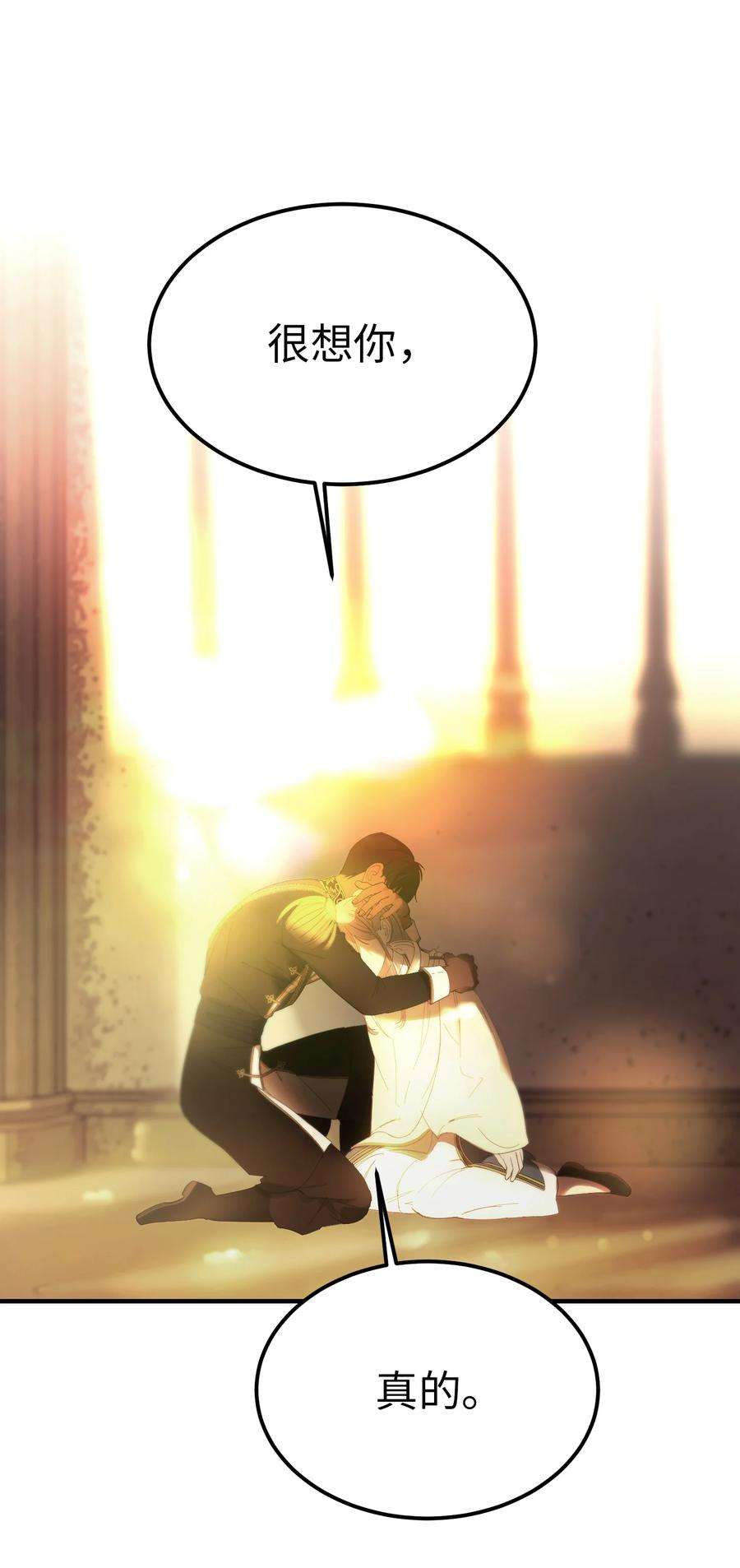 神灯里的魔女84 放开杰卡尔