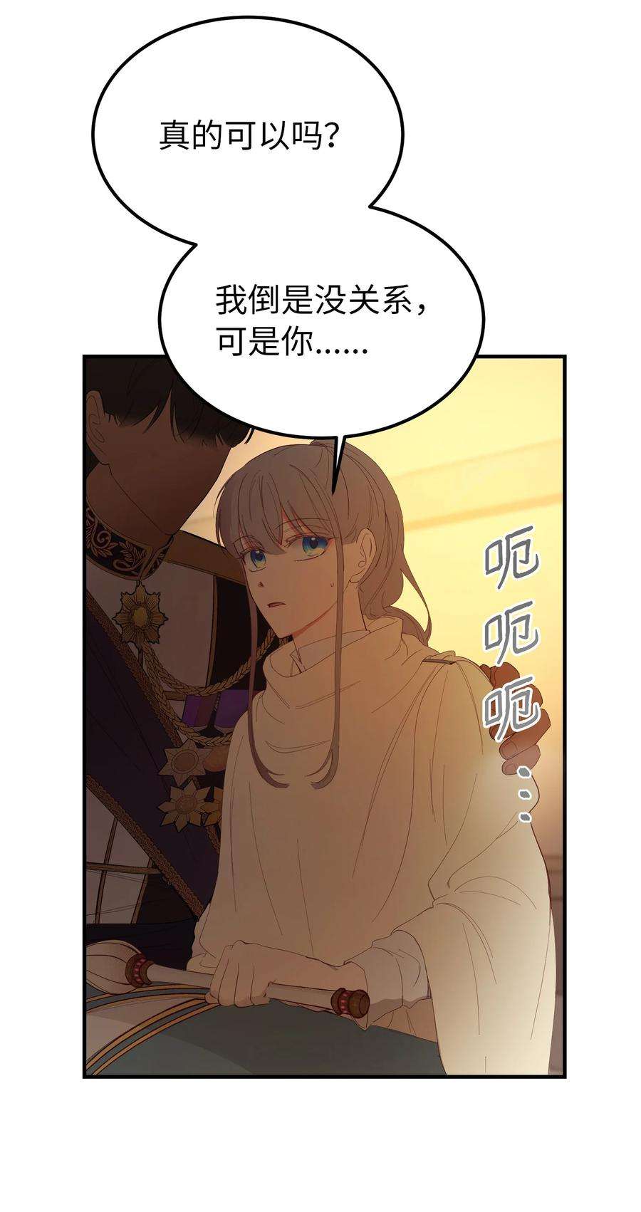 神灯里的魔女85 离开帕斯