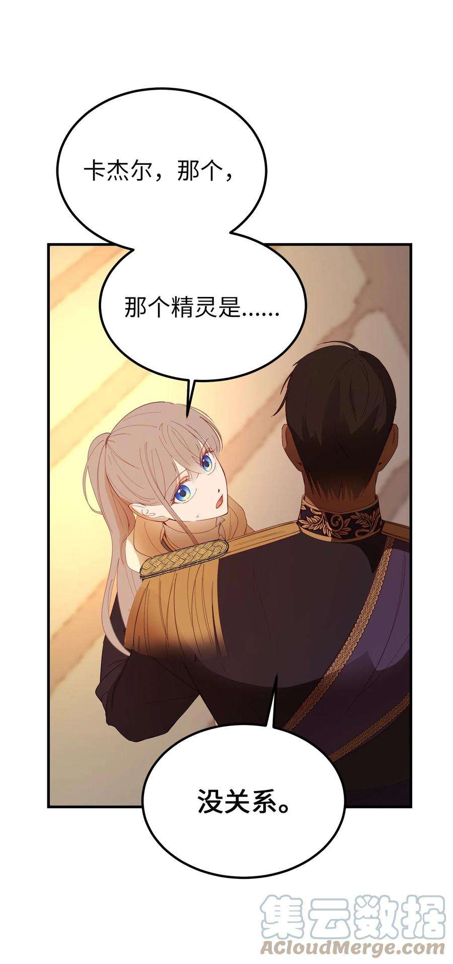 神灯里的魔女85 离开帕斯