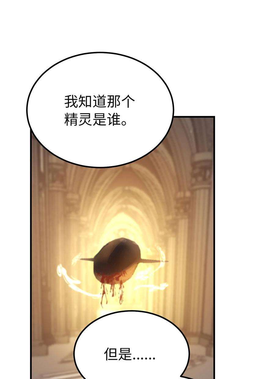 神灯里的魔女85 离开帕斯