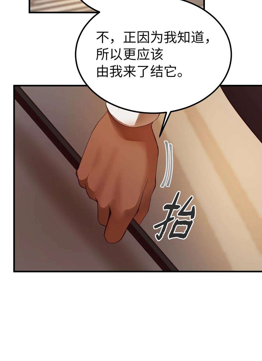 神灯里的魔女85 离开帕斯