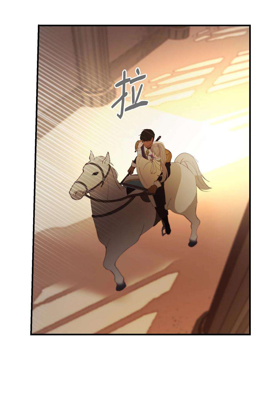 神灯里的魔女85 离开帕斯