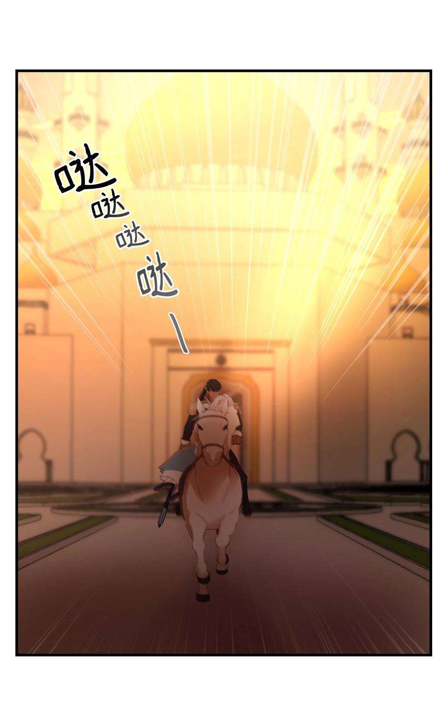 神灯里的魔女86 离城最后关头