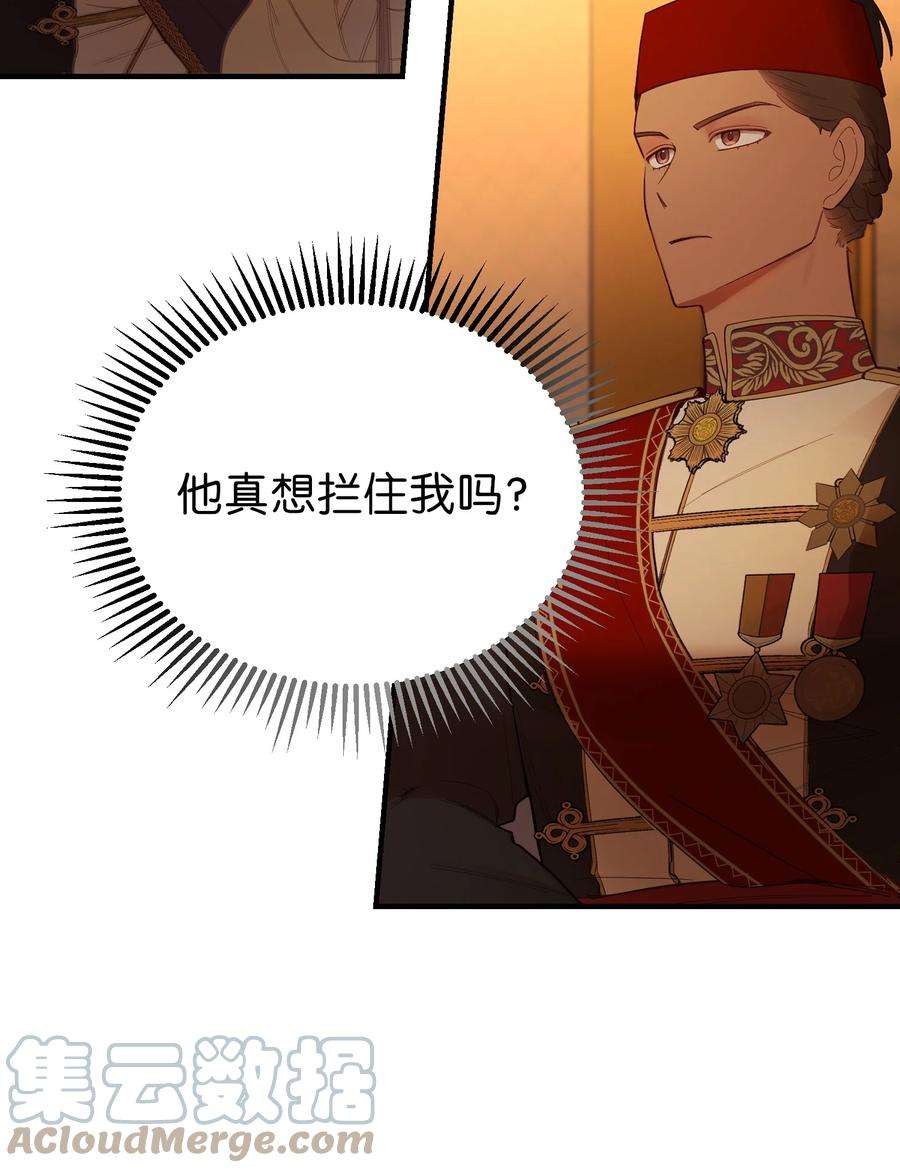 神灯里的魔女86 离城最后关头