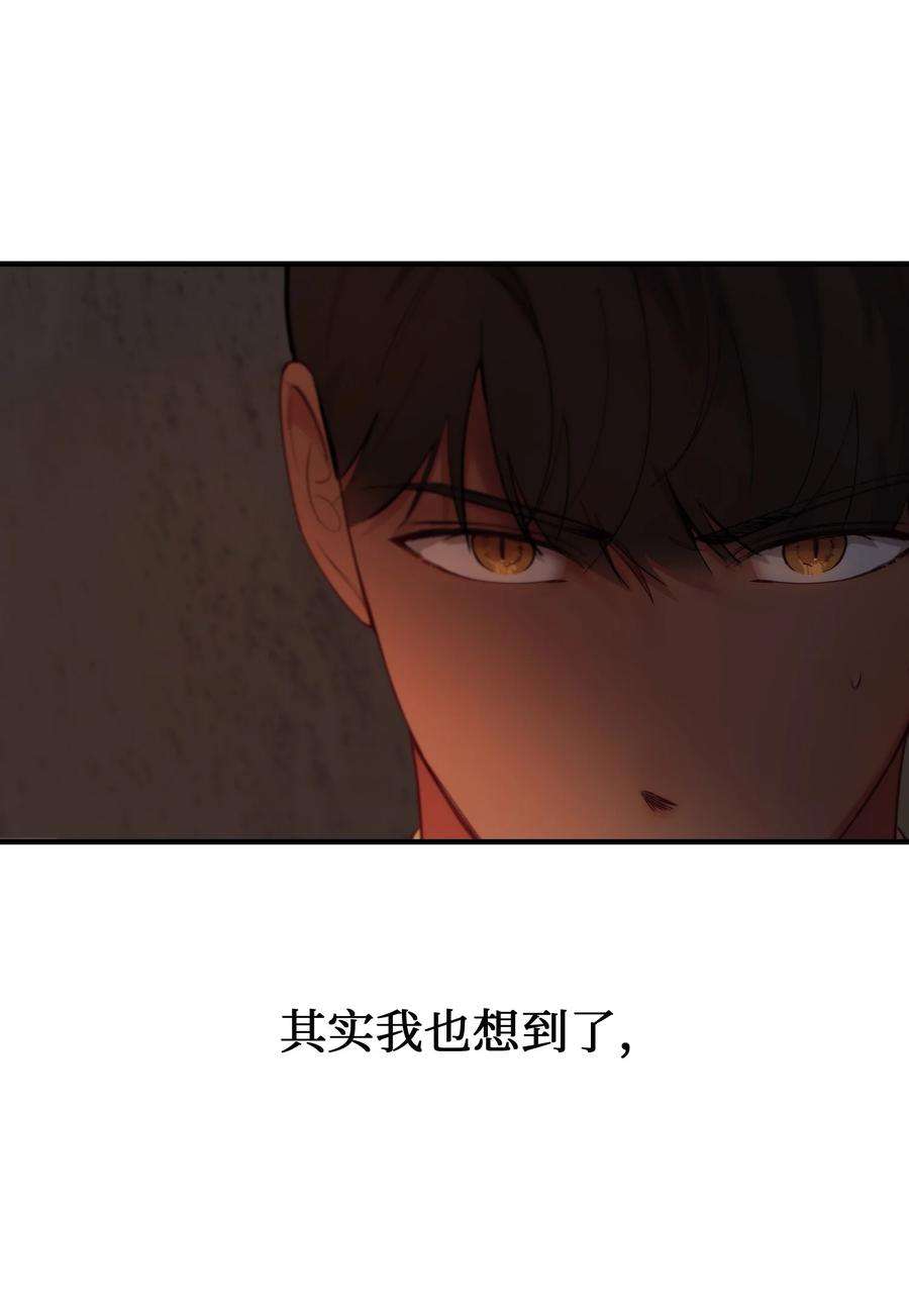 神灯里的魔女86 离城最后关头