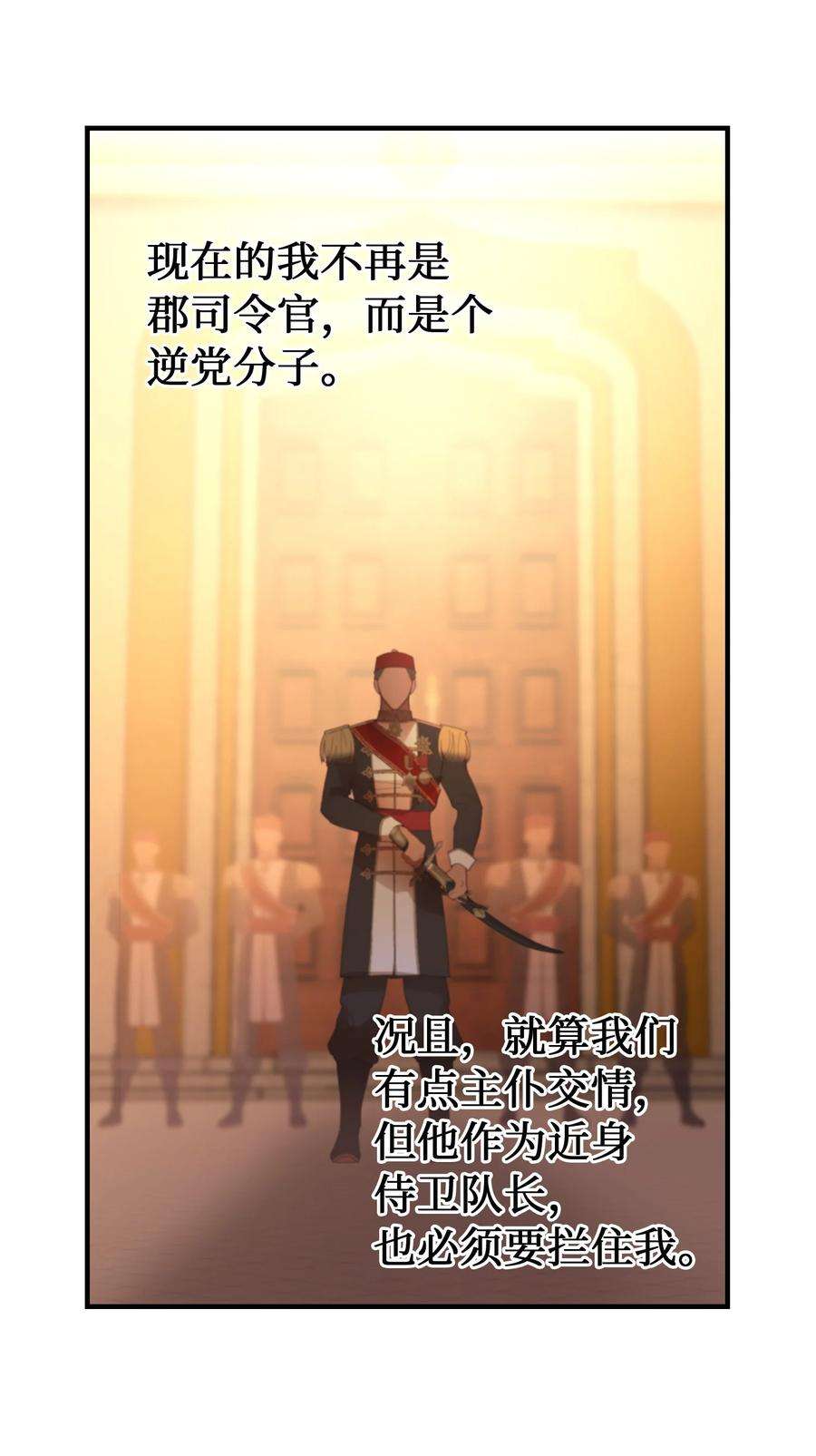 神灯里的魔女86 离城最后关头