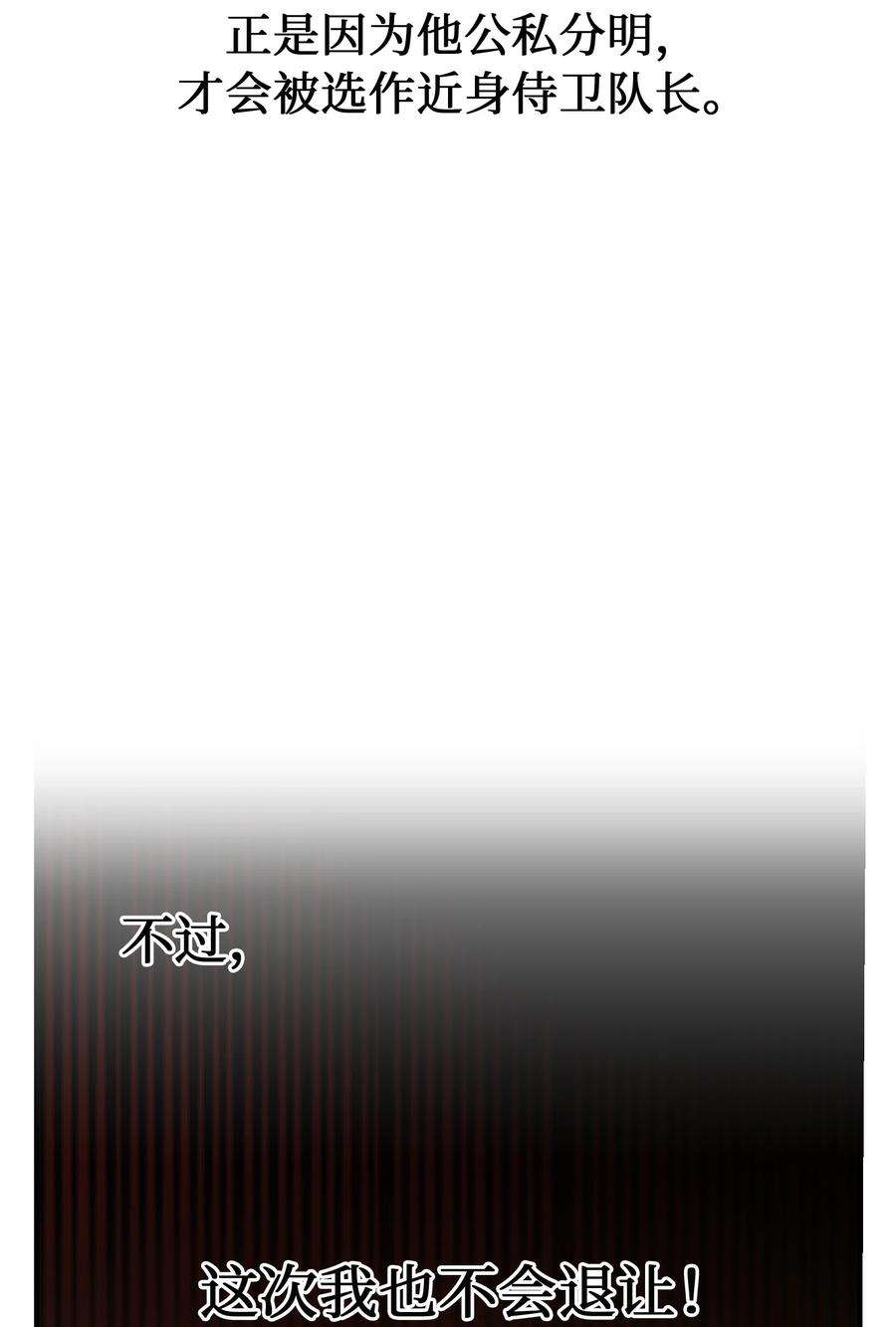 神灯里的魔女86 离城最后关头